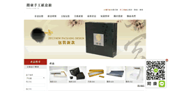 Desktop Screenshot of hoka.com.tw