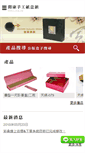 Mobile Screenshot of hoka.com.tw