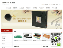 Tablet Screenshot of hoka.com.tw